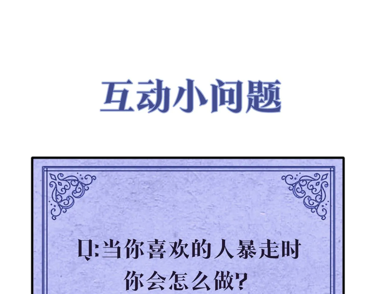 第22话暴走 第143页