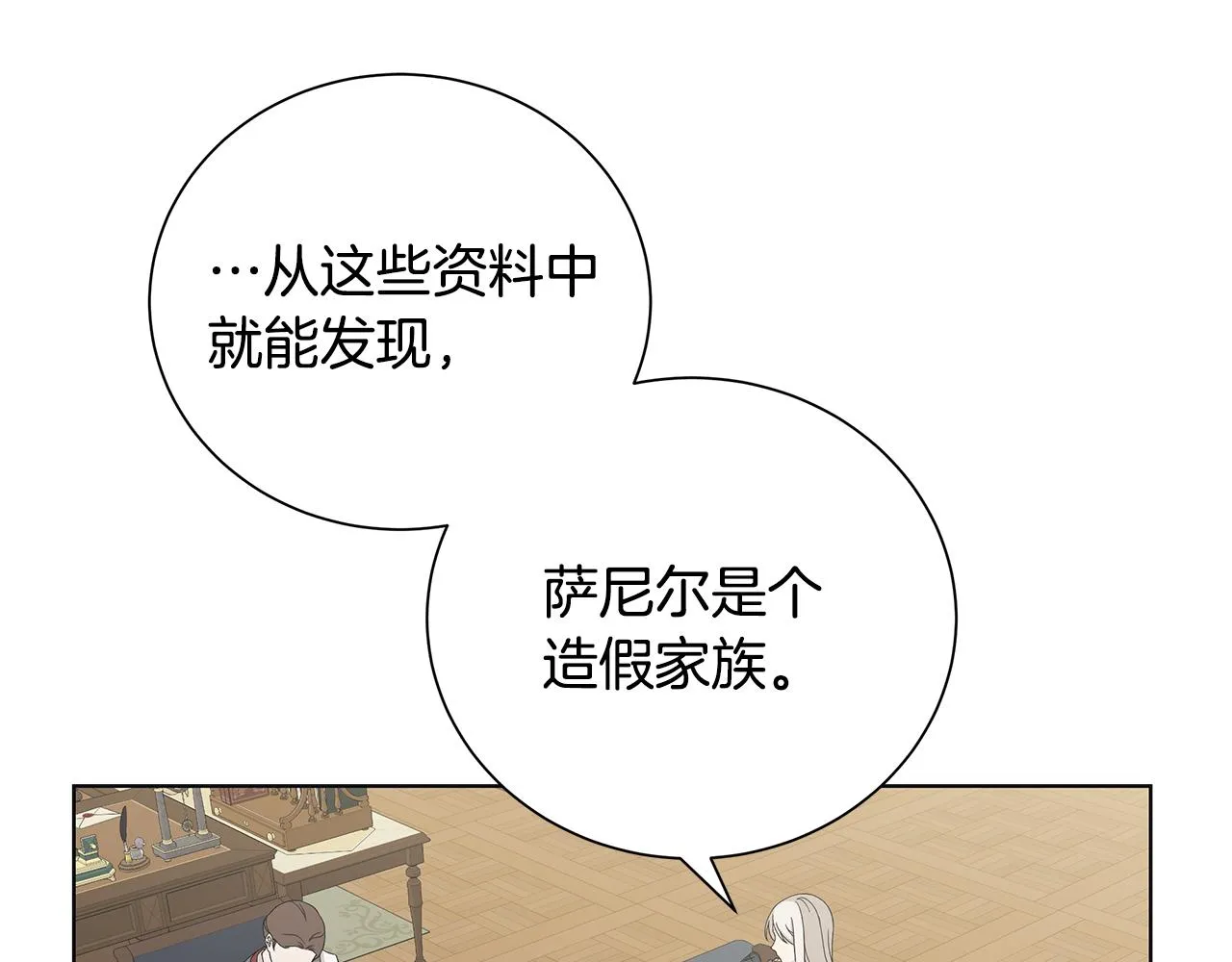 第21话要挟 第5页