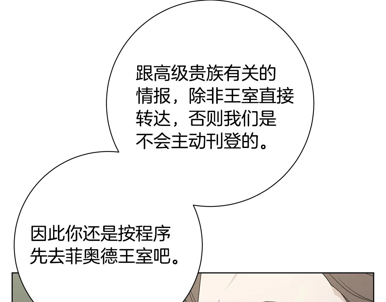 第21话要挟 第9页