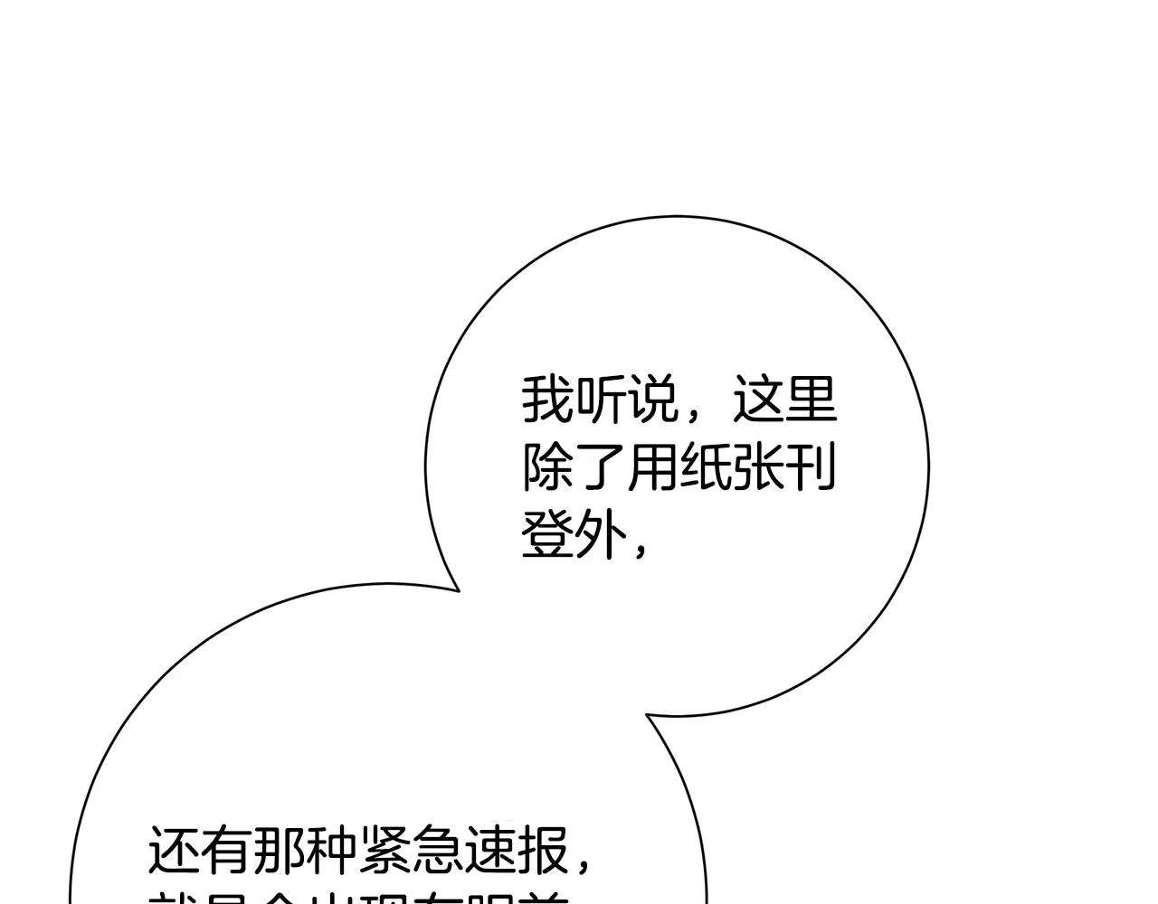 第21话要挟 第13页