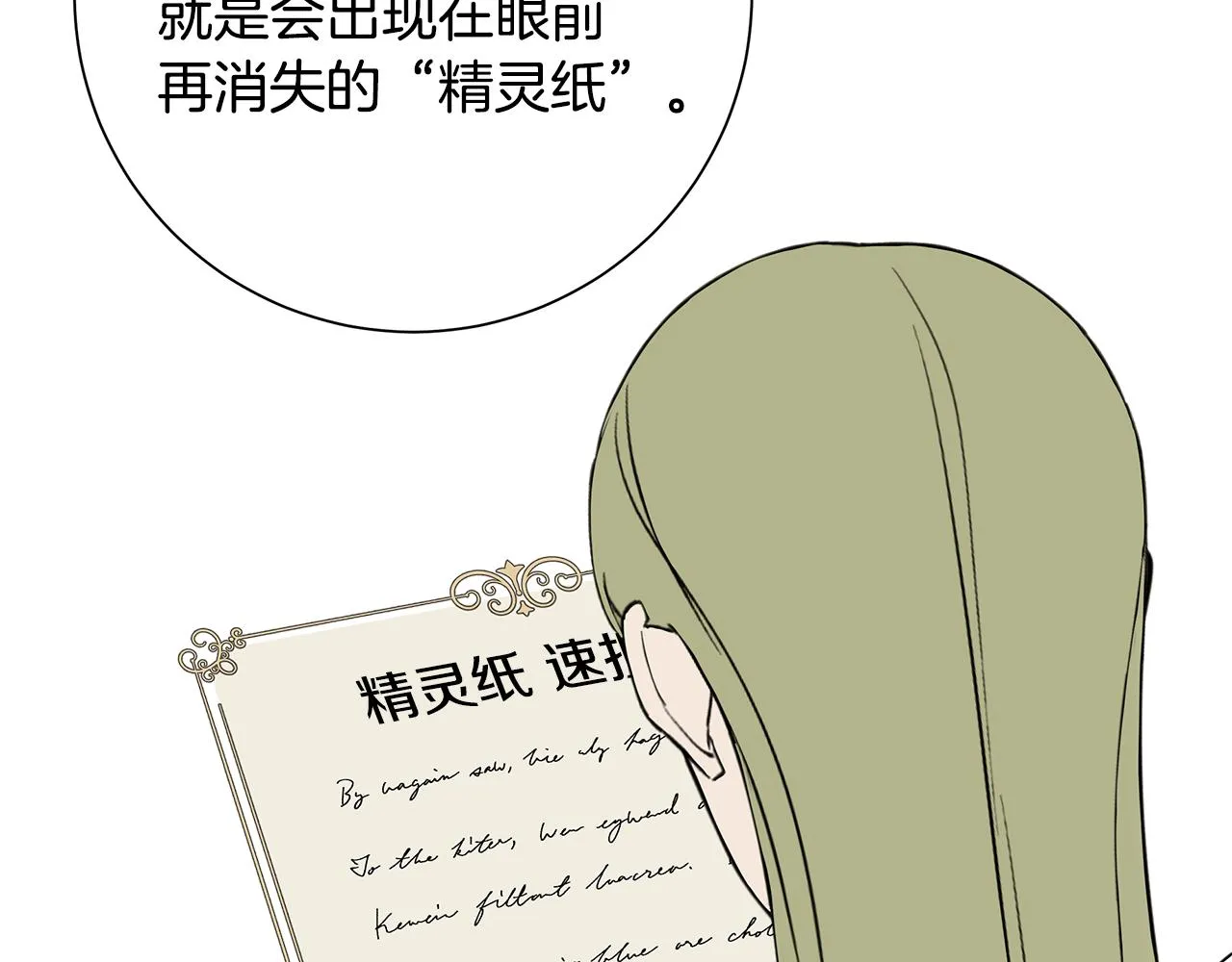 第21话要挟 第14页