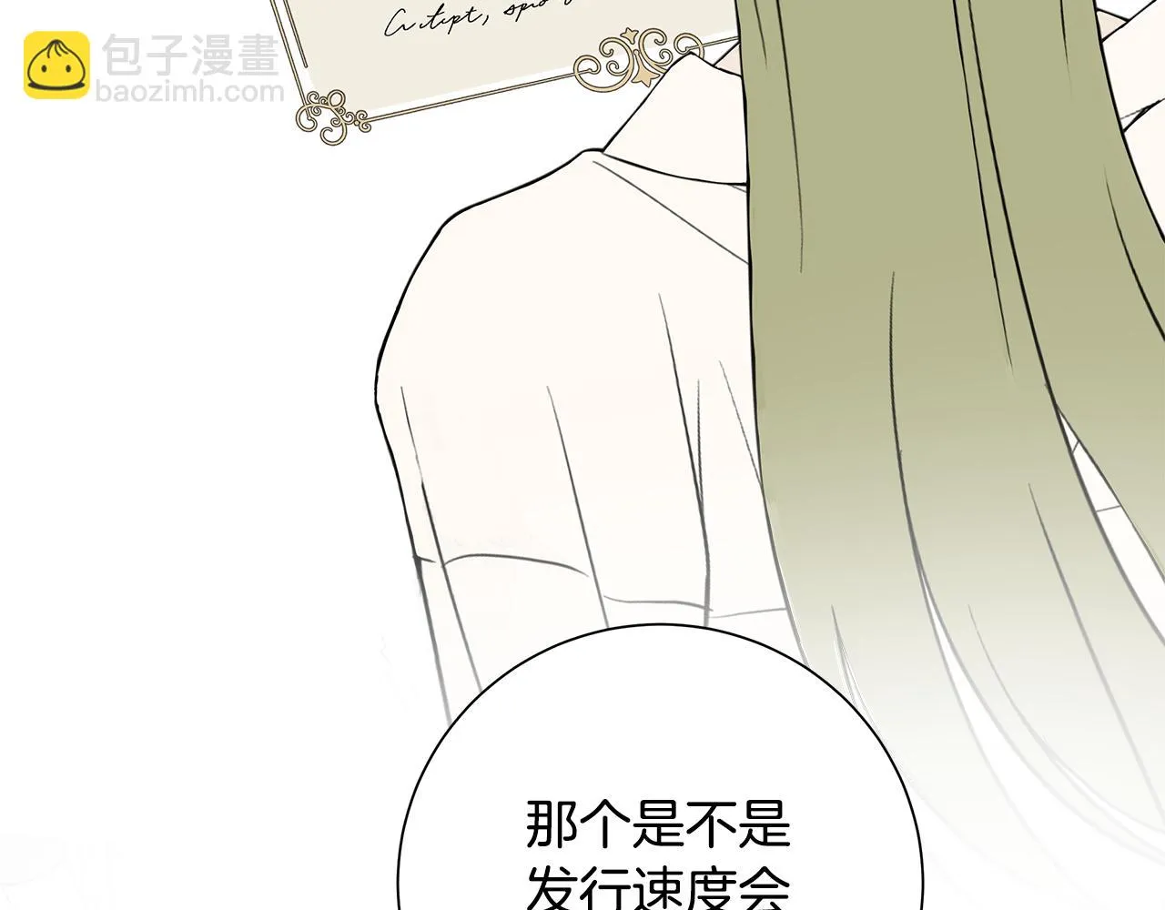 第21话要挟 第15页