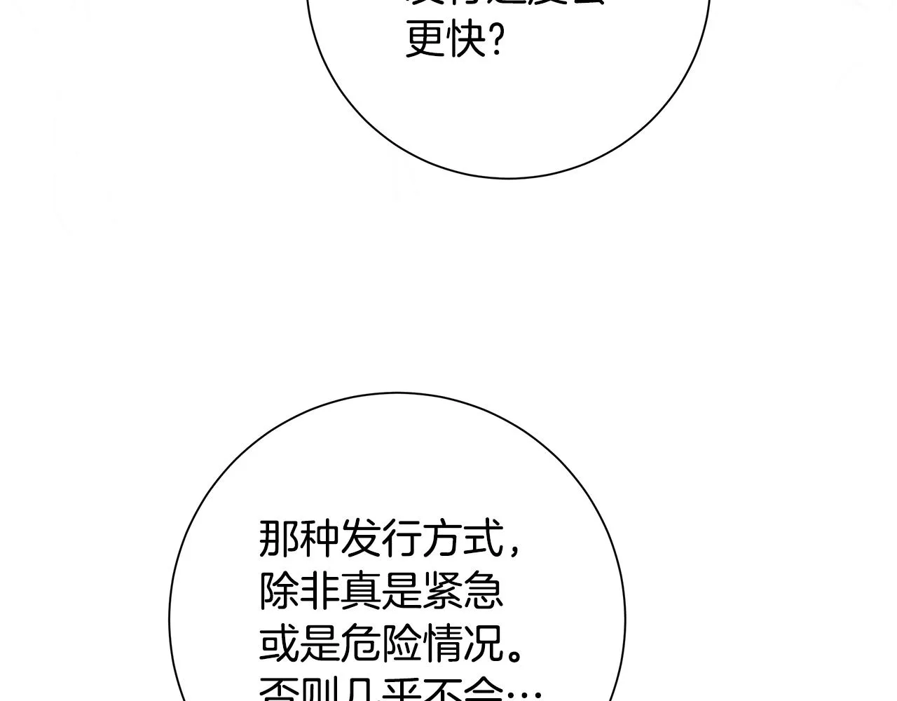 第21话要挟 第16页
