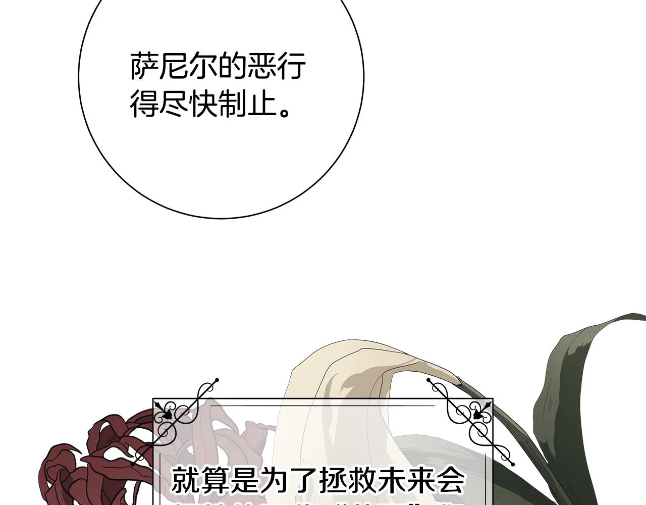 第21话要挟 第18页