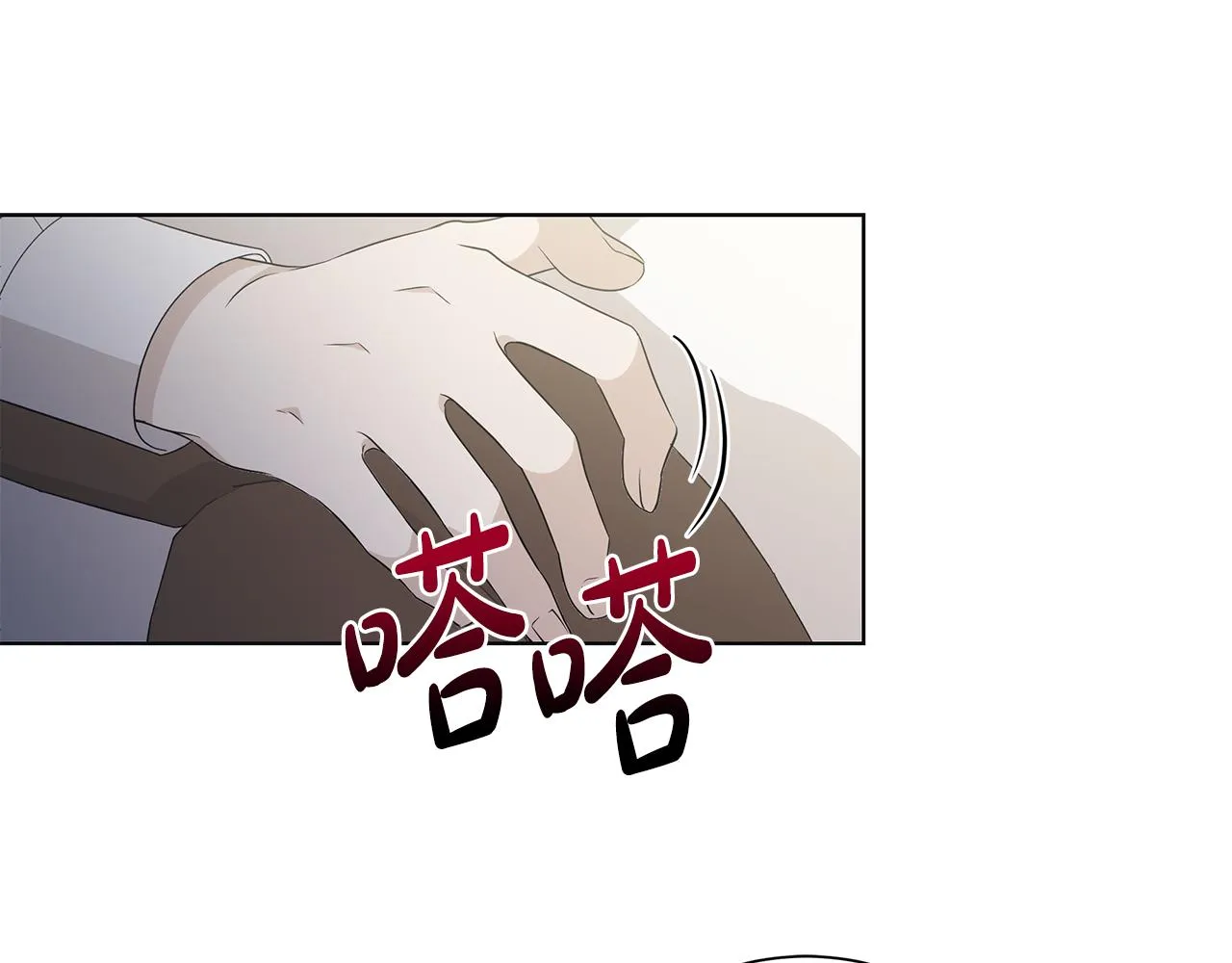 第21话要挟 第21页