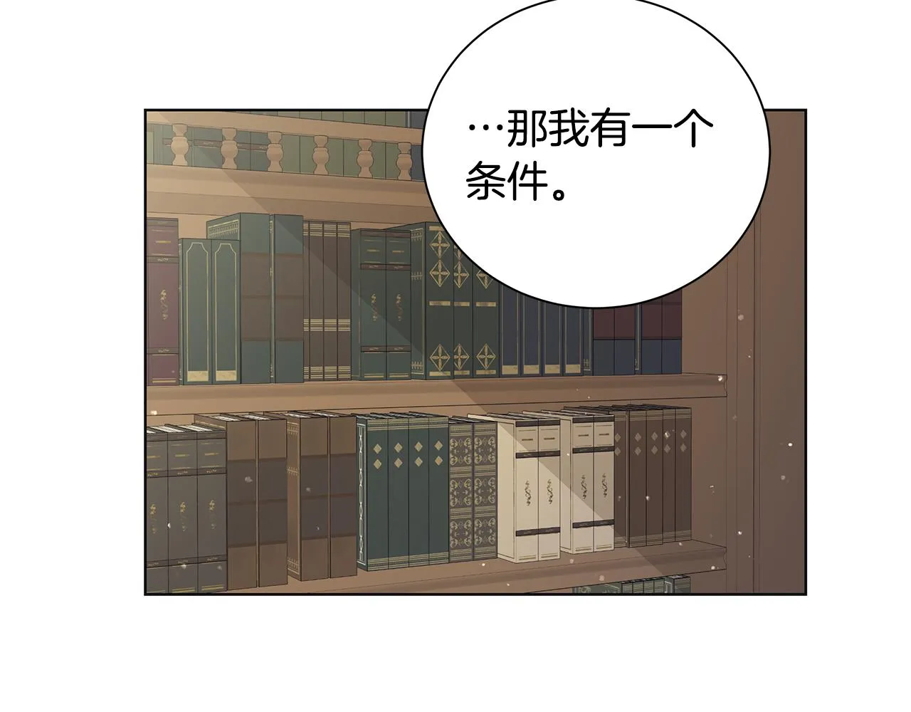 第21话要挟 第22页