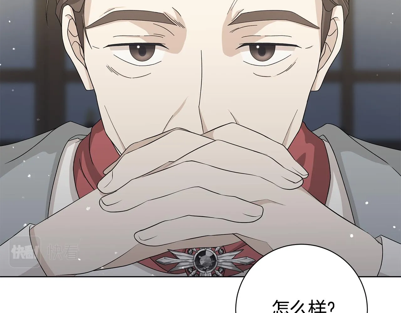 第21话要挟 第24页
