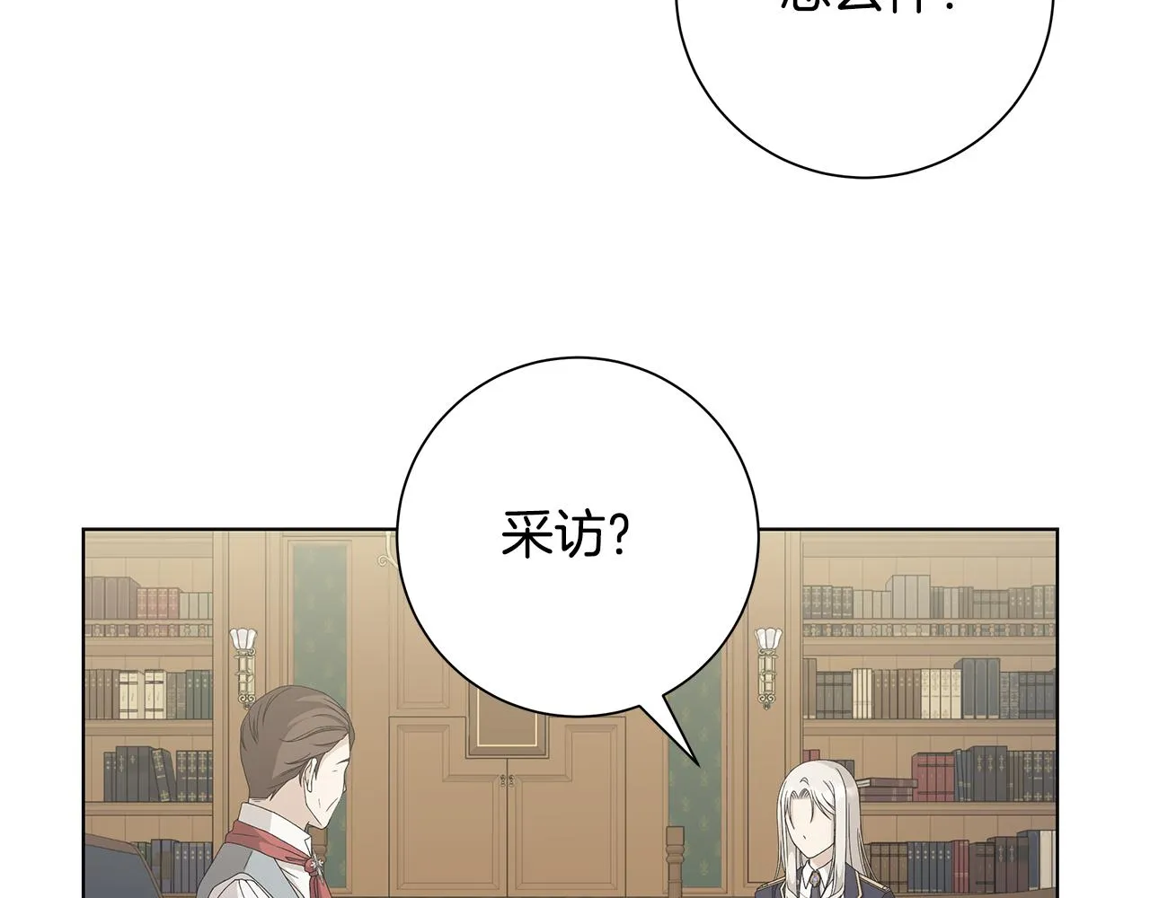 第21话要挟 第25页