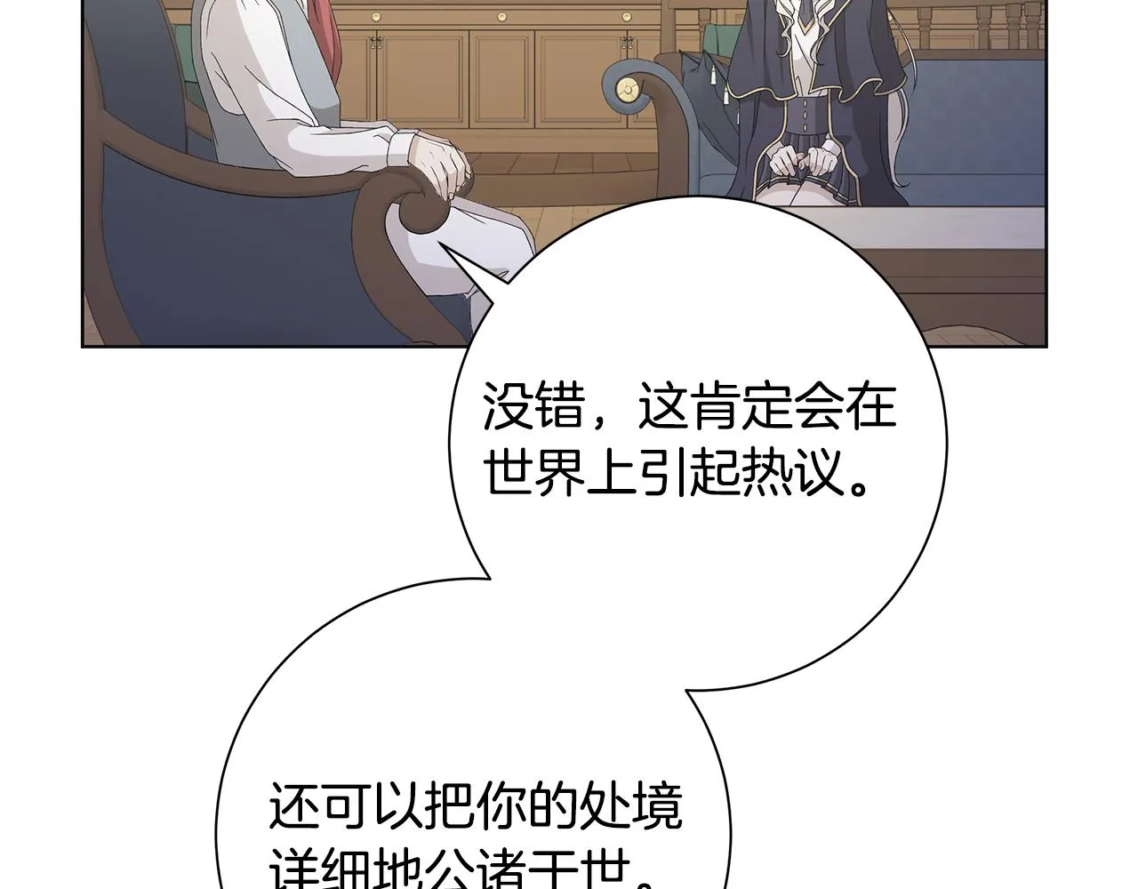 第21话要挟 第26页