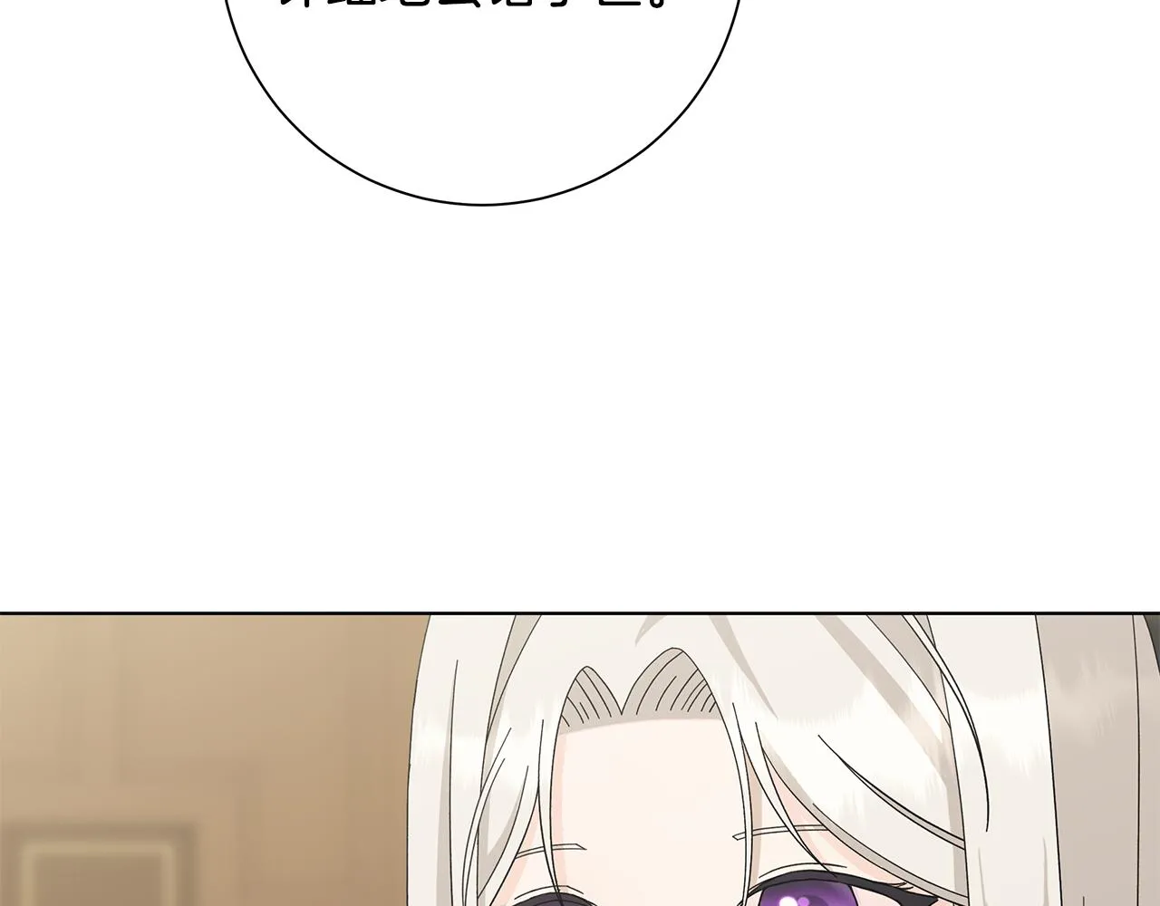 第21话要挟 第27页