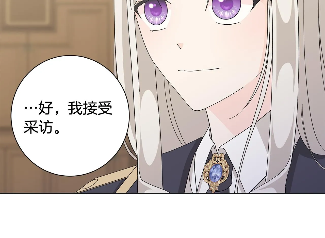 第21话要挟 第28页