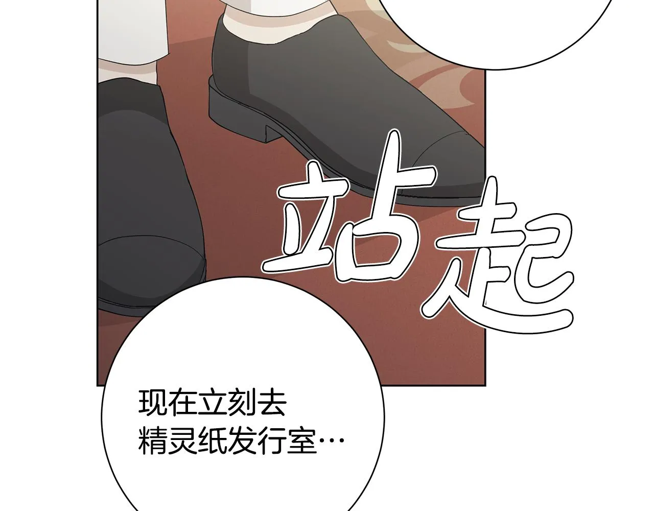 第21话要挟 第30页
