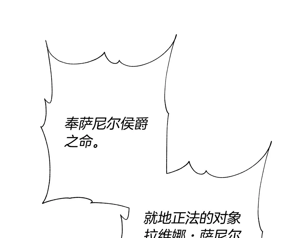 第21话要挟 第34页