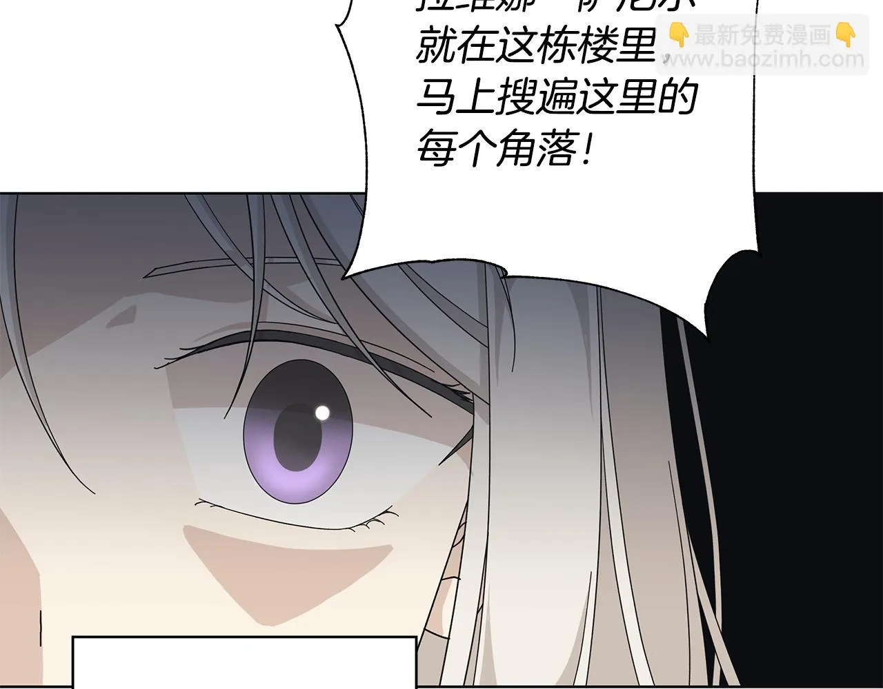 第21话要挟 第35页