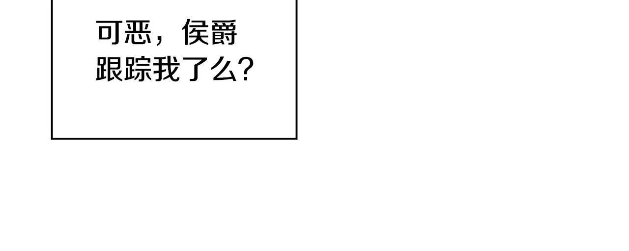 第21话要挟 第36页