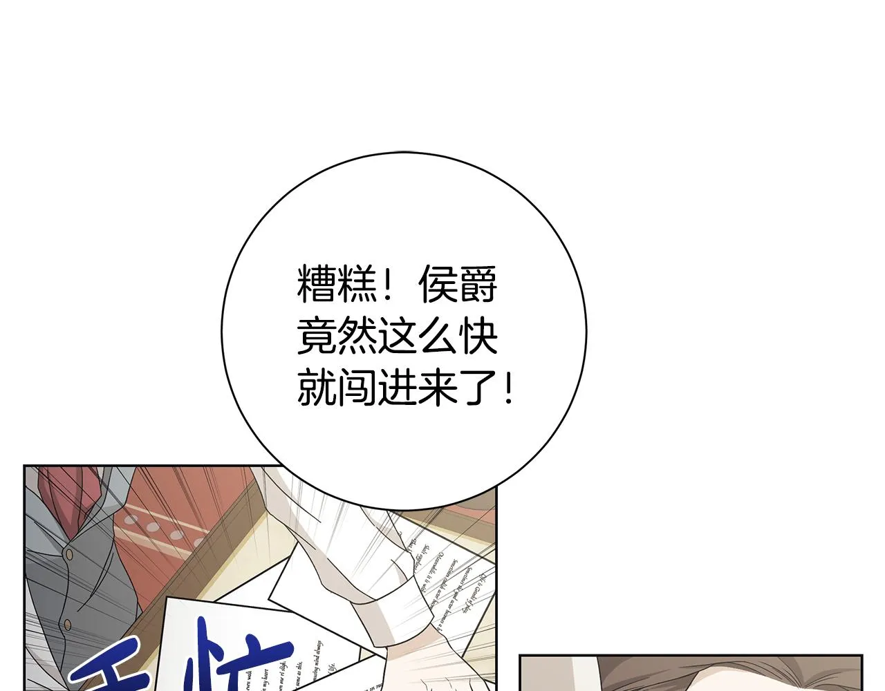 第21话要挟 第37页