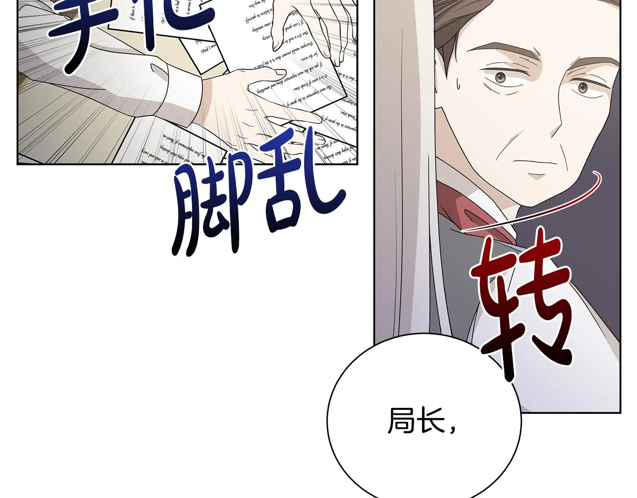 第21话要挟 第38页