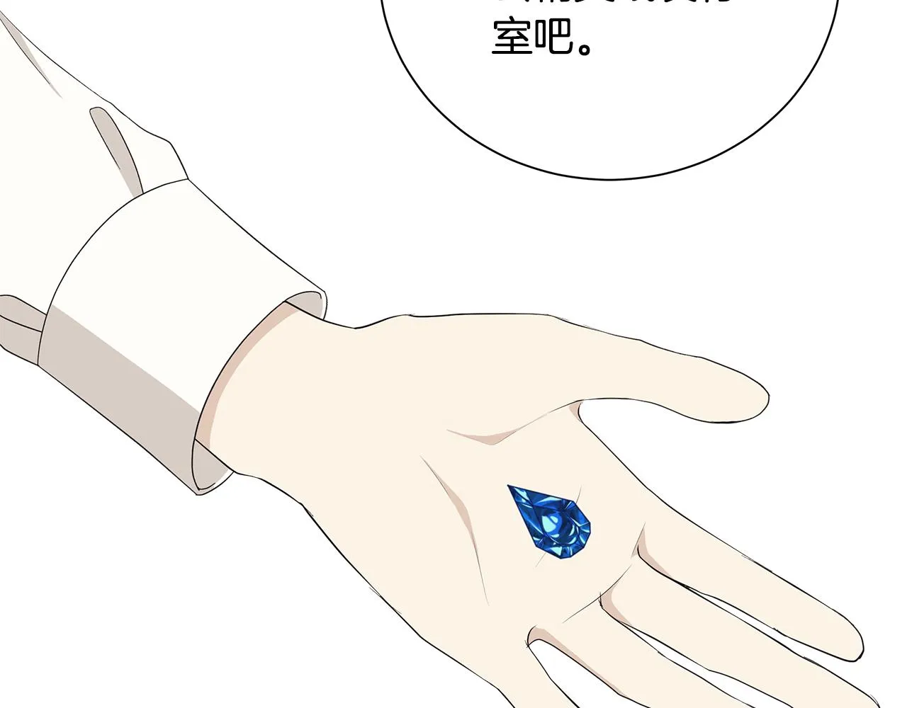 第21话要挟 第40页