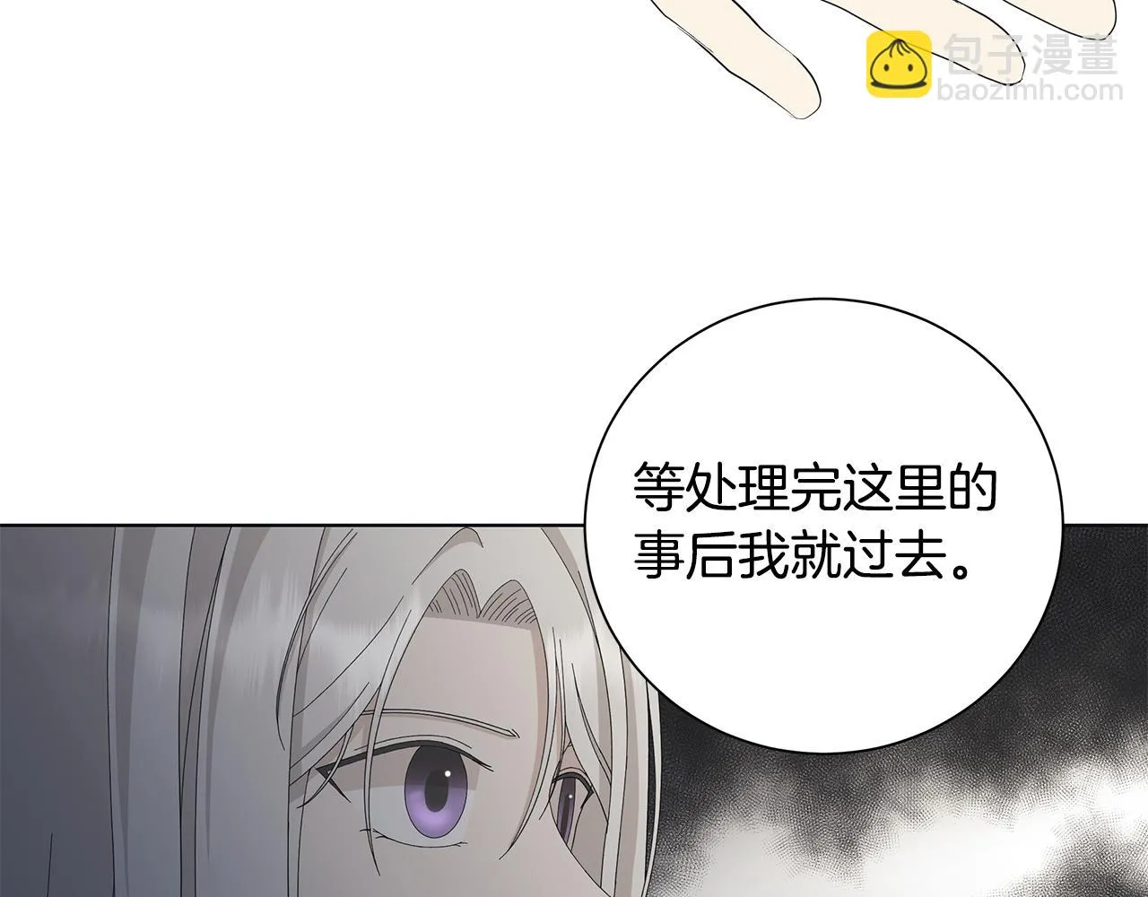 第21话要挟 第41页