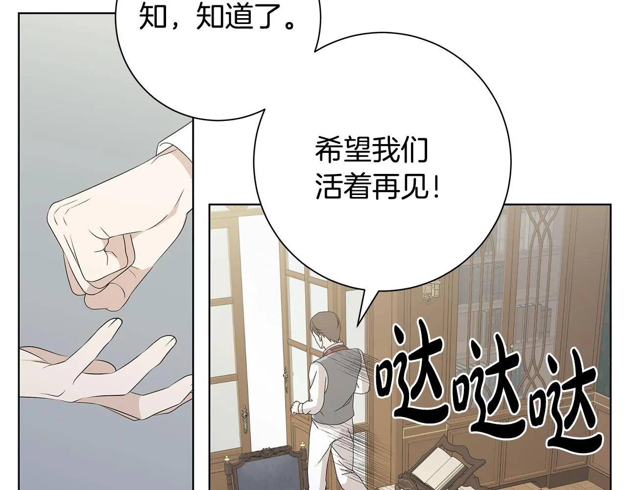 第21话要挟 第43页