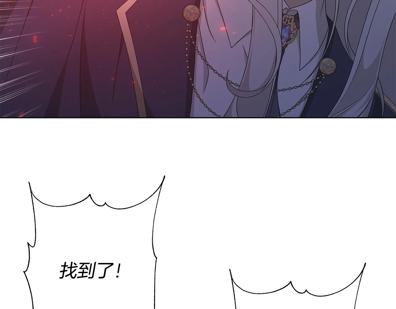 第21话要挟 第47页