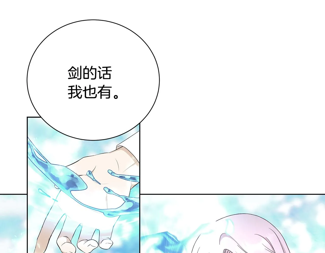 第21话要挟 第52页