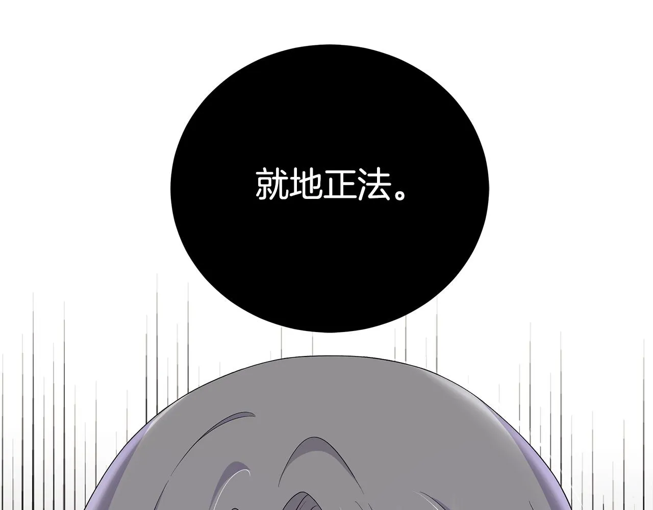 第21话要挟 第60页