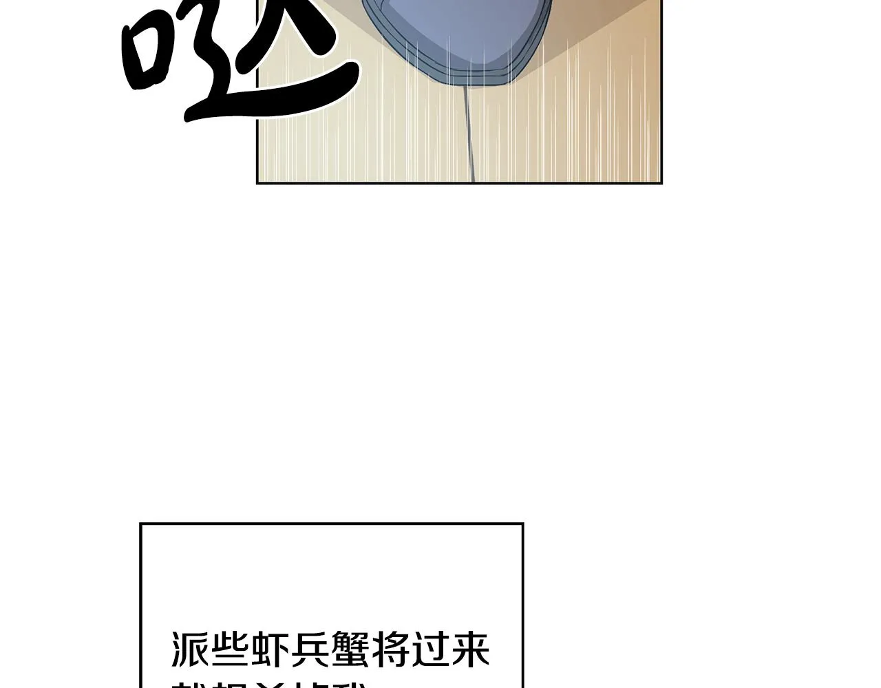 第21话要挟 第67页