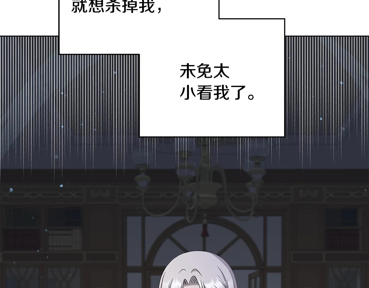 第21话要挟 第68页