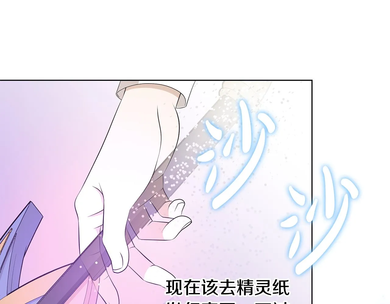 第21话要挟 第71页