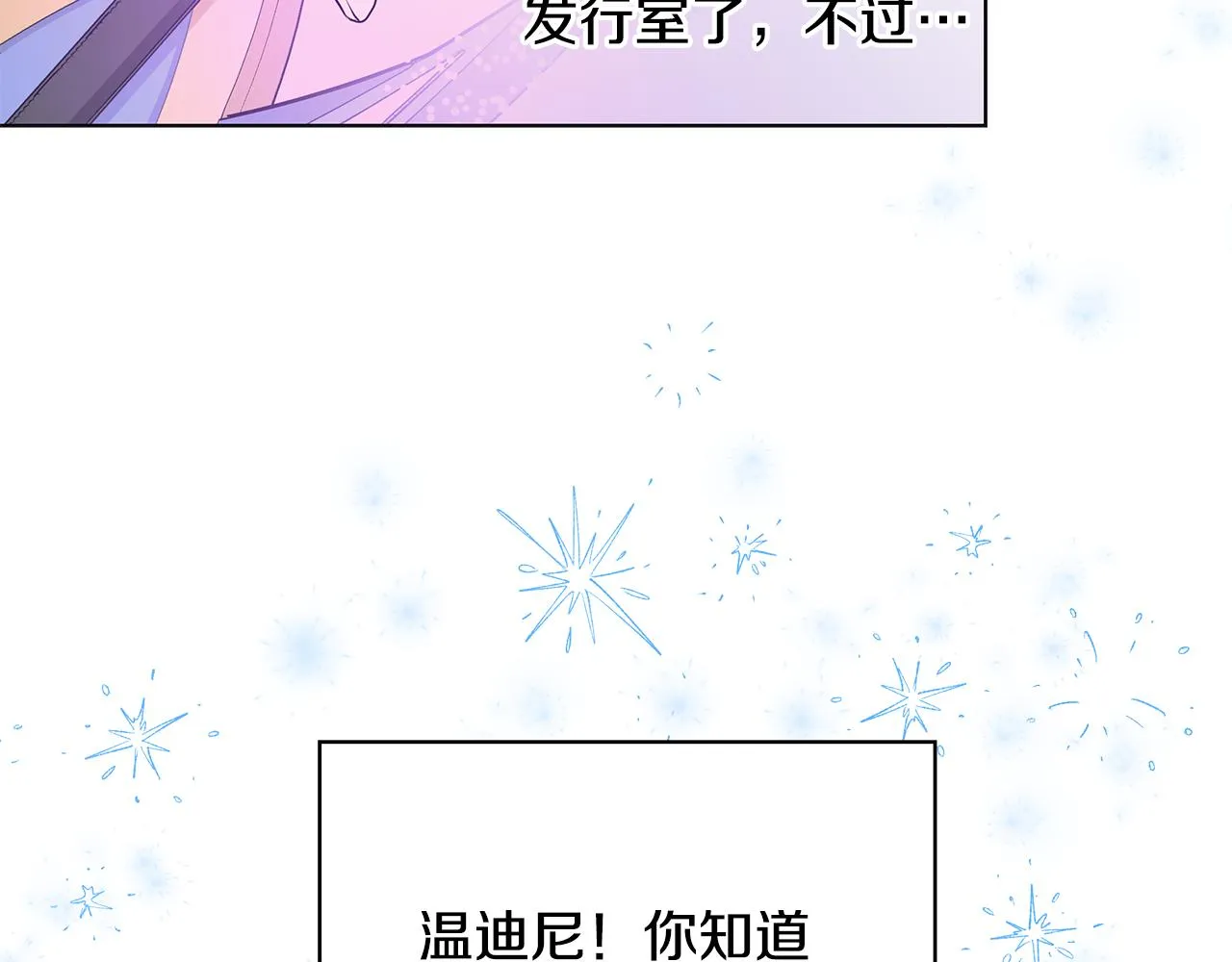 第21话要挟 第72页