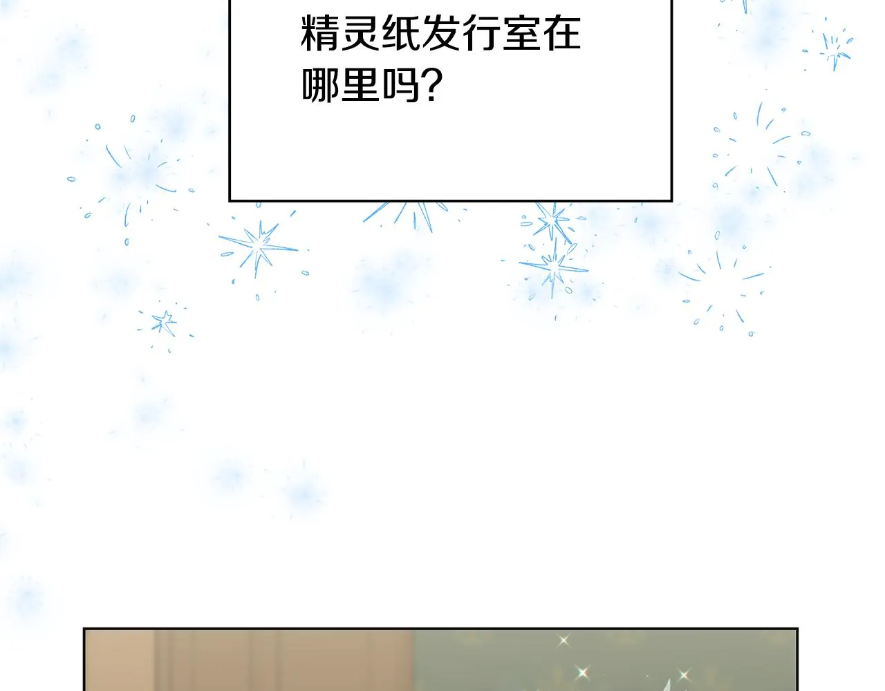 第21话要挟 第73页
