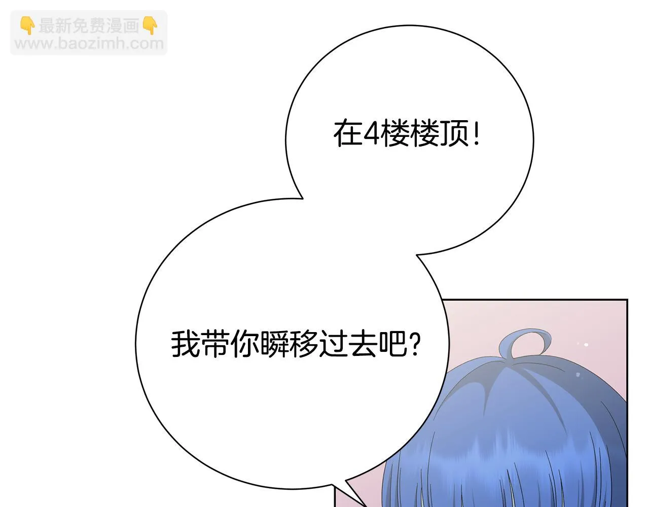 第21话要挟 第75页
