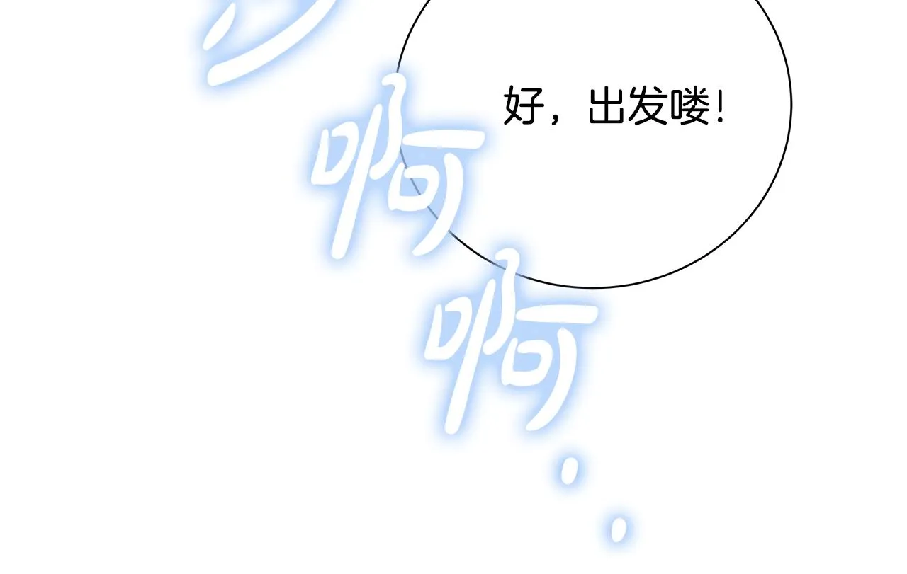 第21话要挟 第78页
