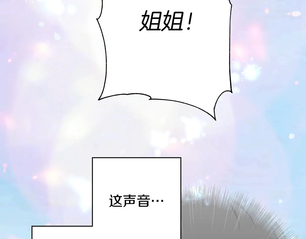 第21话要挟 第83页