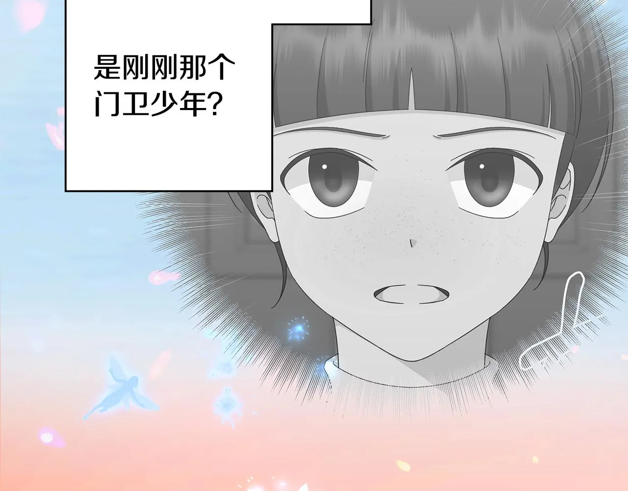 第21话要挟 第84页