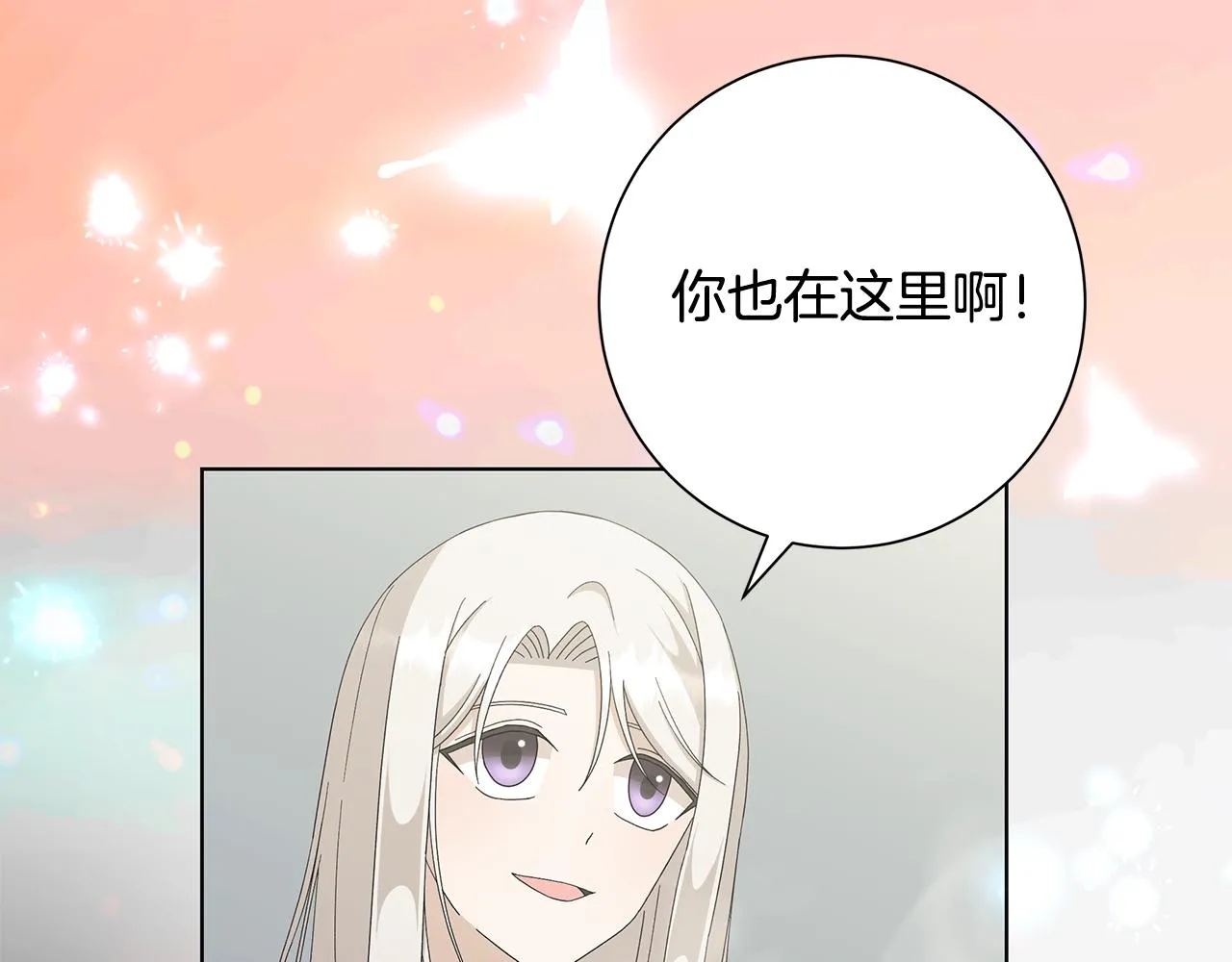 第21话要挟 第85页