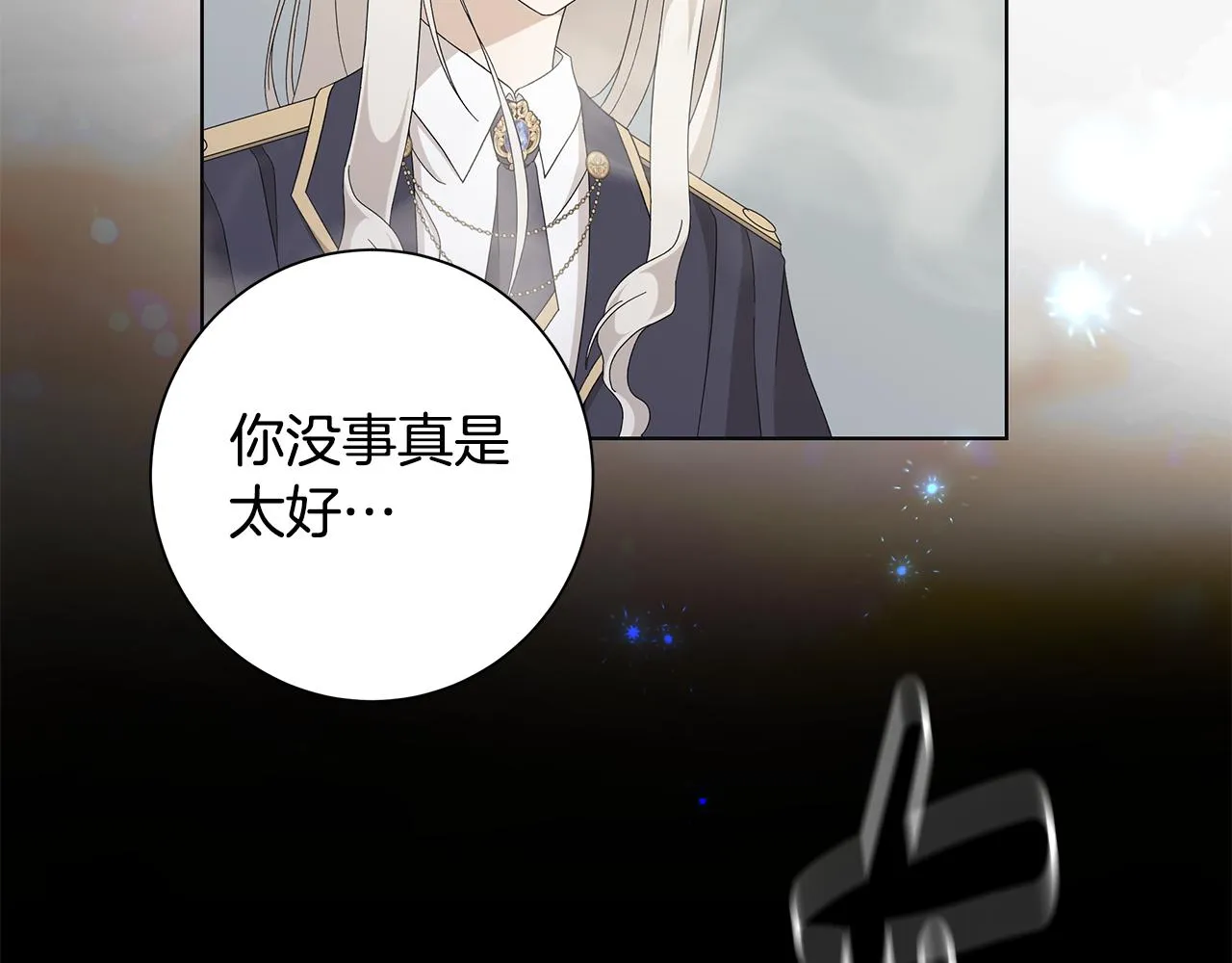 第21话要挟 第86页