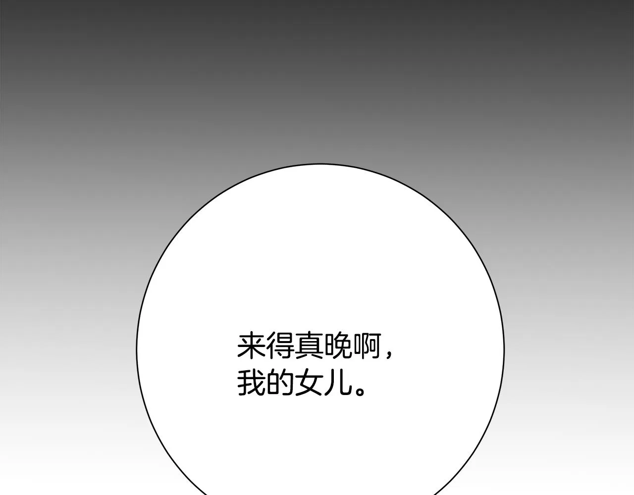 第21话要挟 第88页