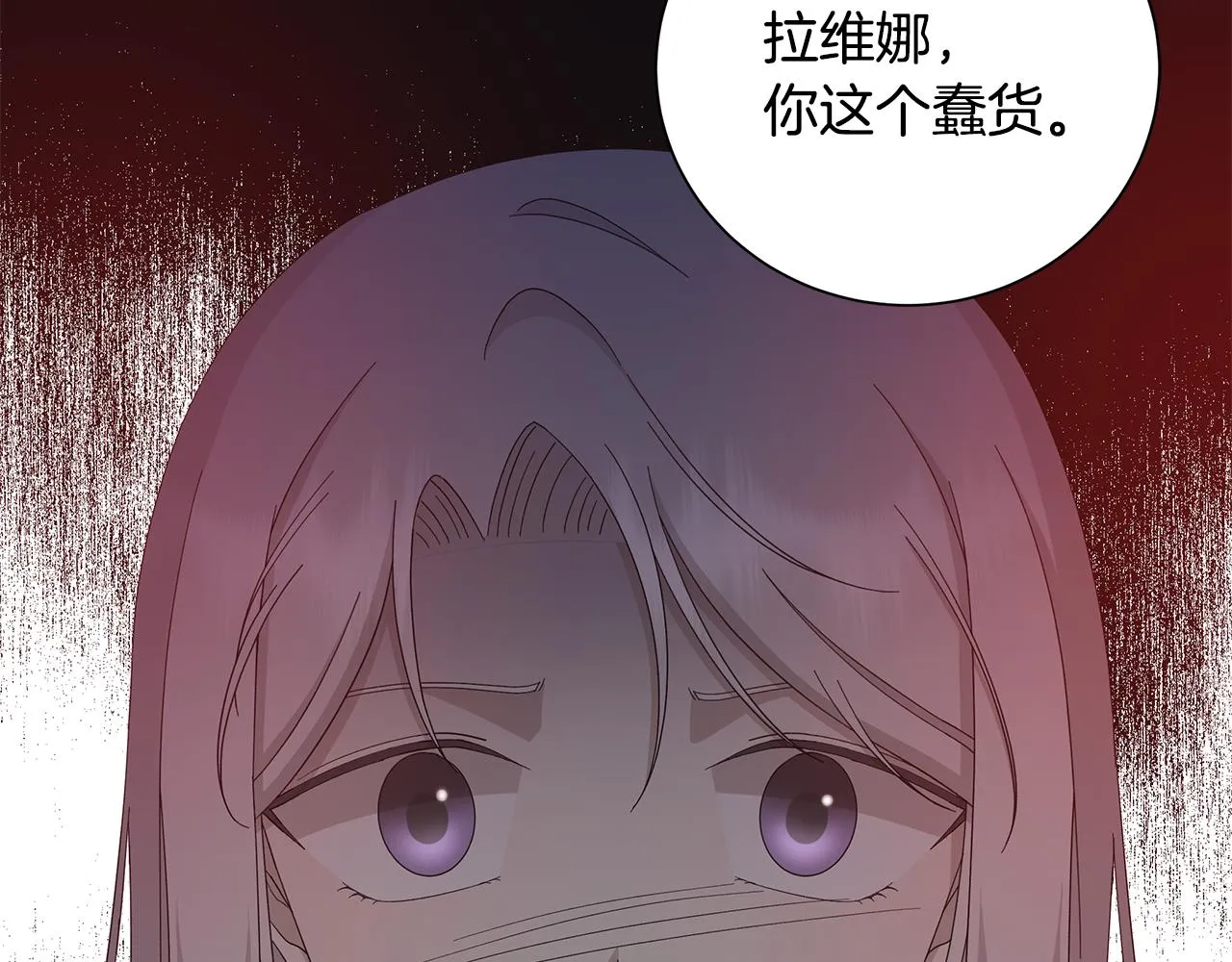第21话要挟 第93页