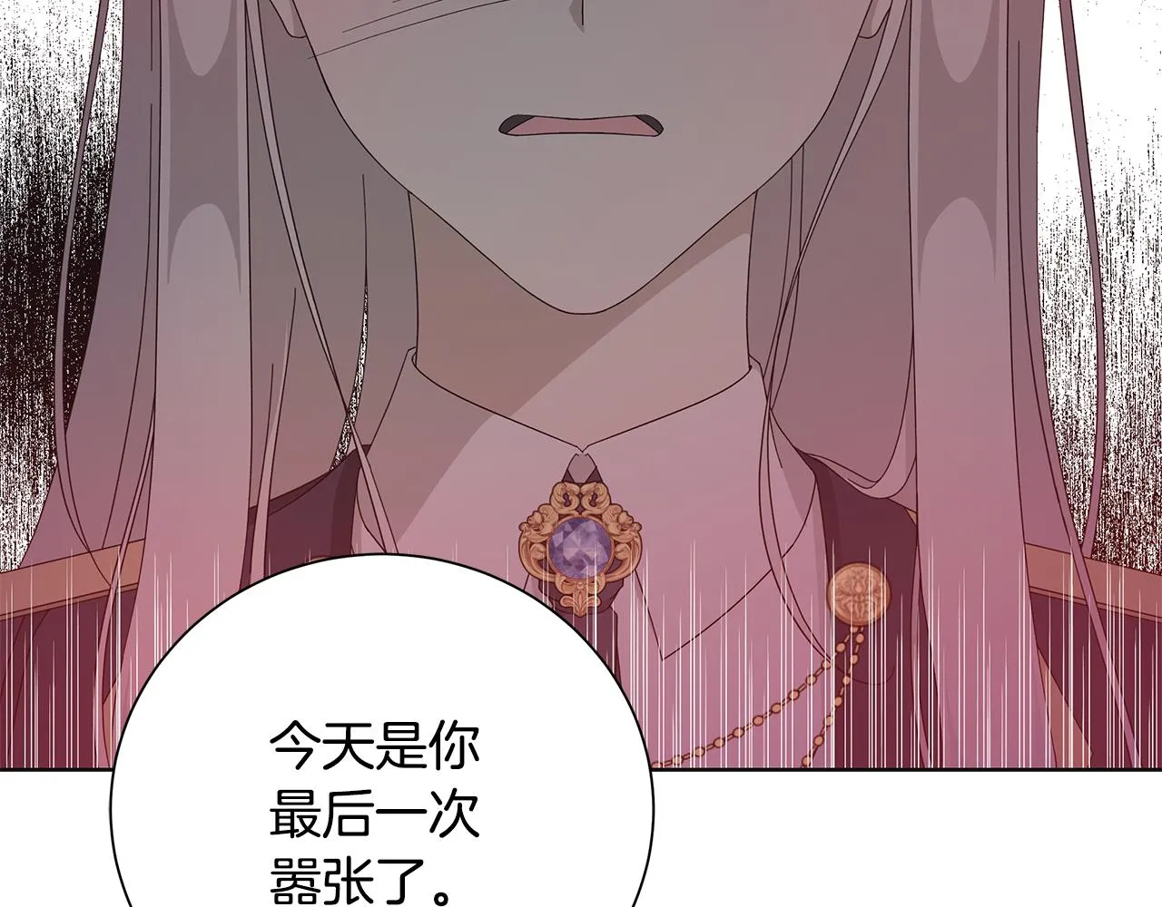 第21话要挟 第94页