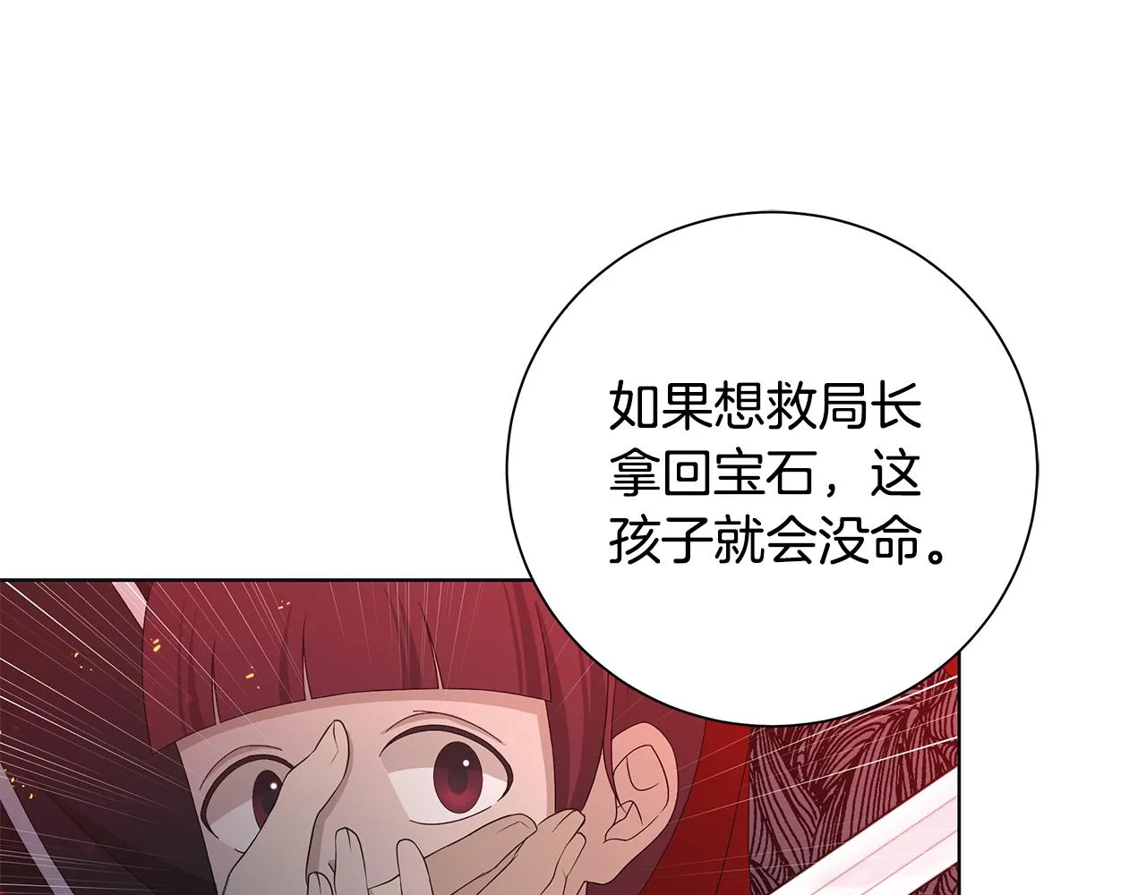 第21话要挟 第96页