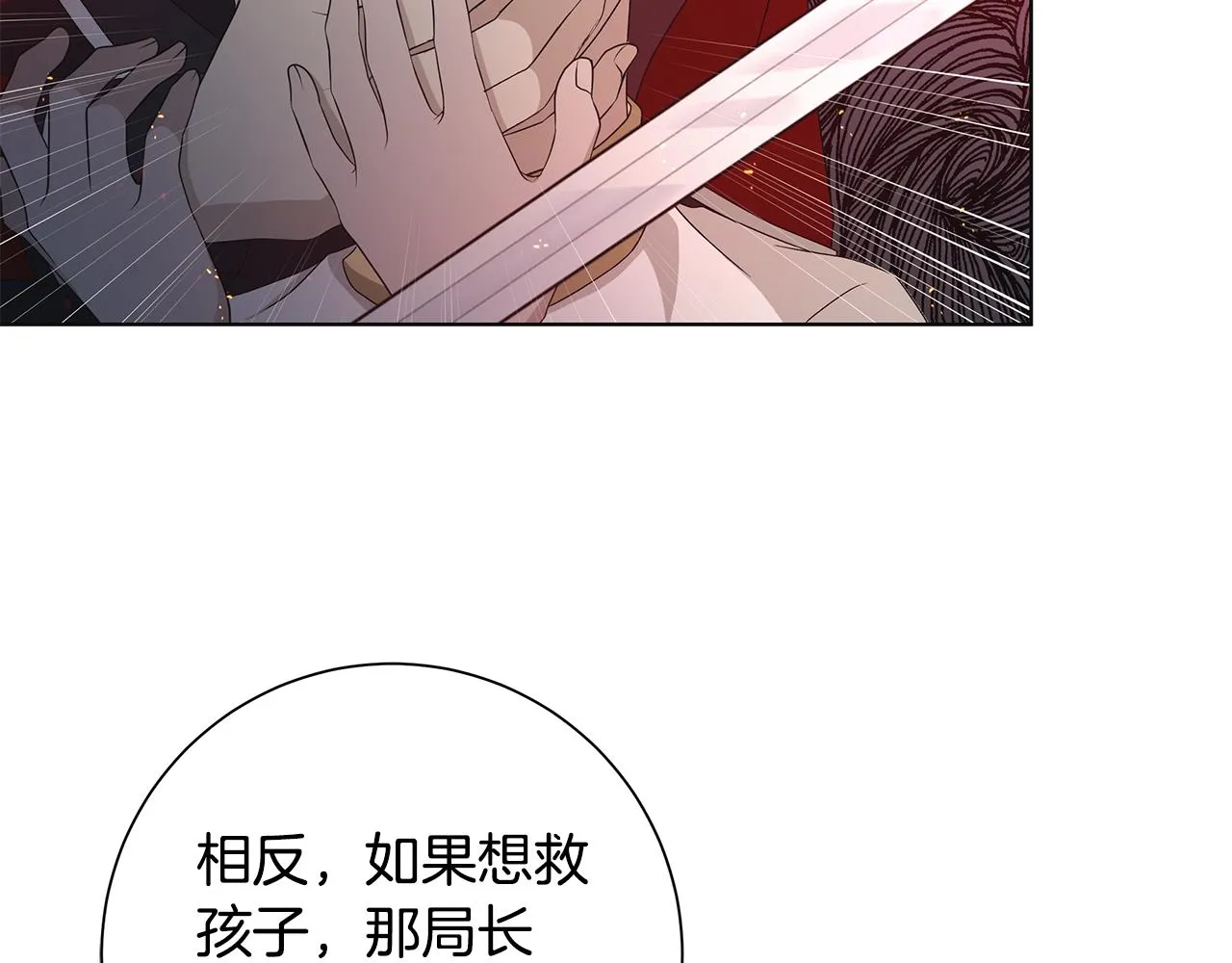 第21话要挟 第97页