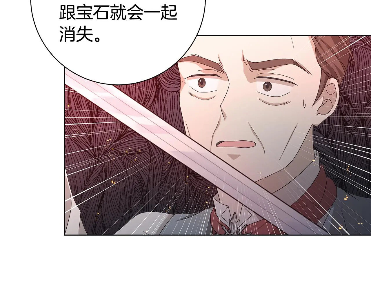 第21话要挟 第98页