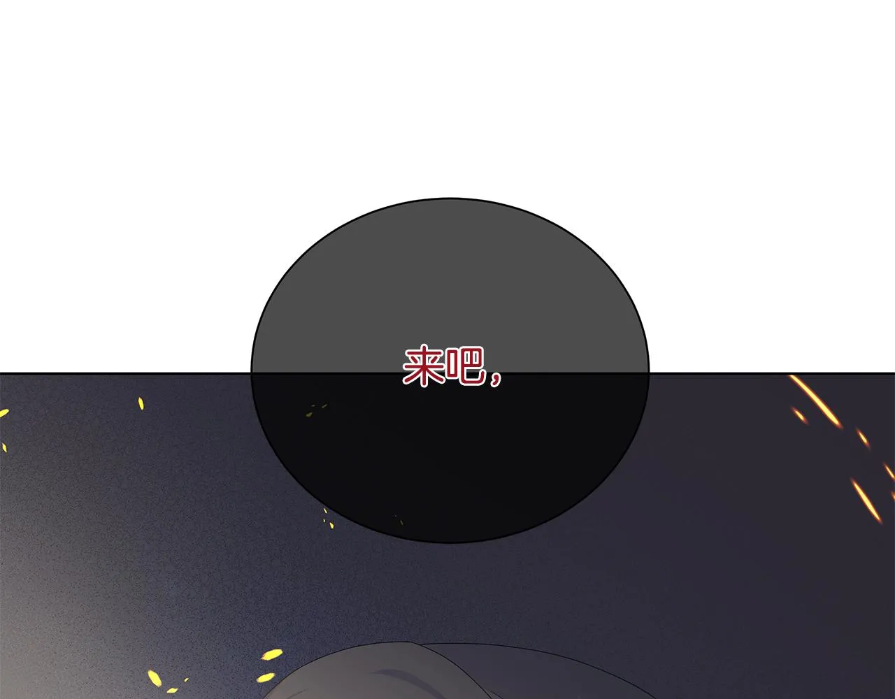 第21话要挟 第99页