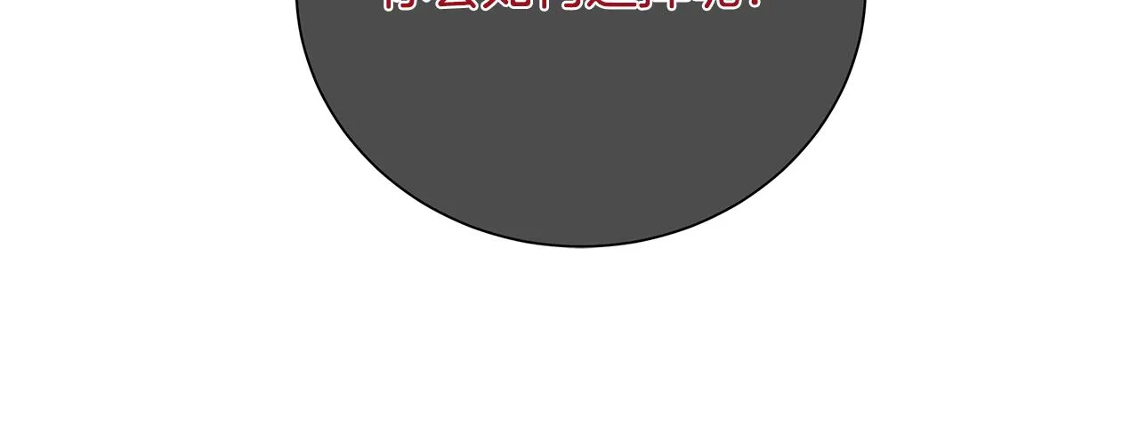 第21话要挟 第102页