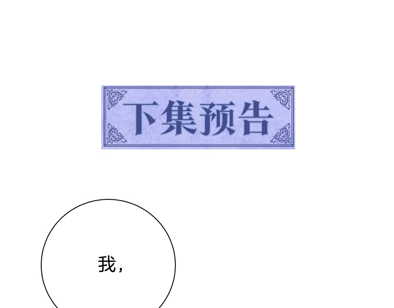 第21话要挟 第103页