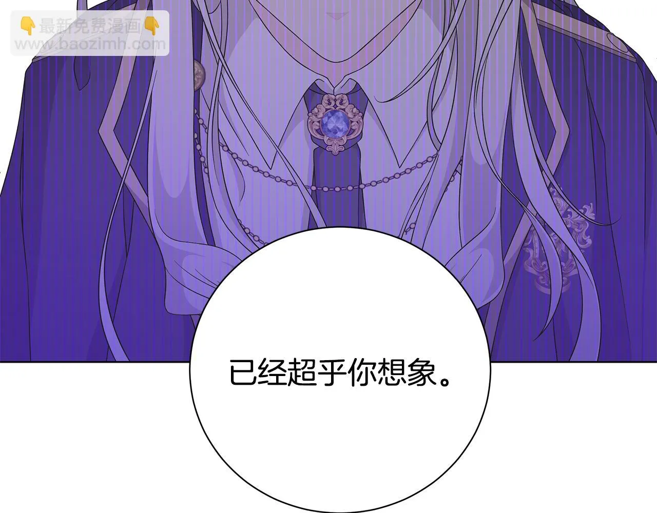 第21话要挟 第105页