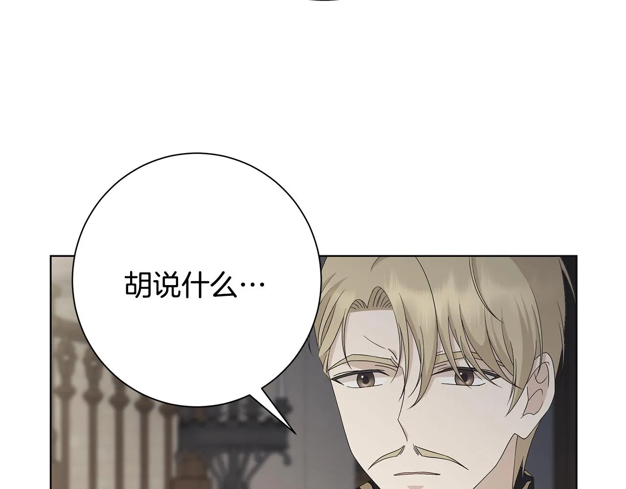 第21话要挟 第106页