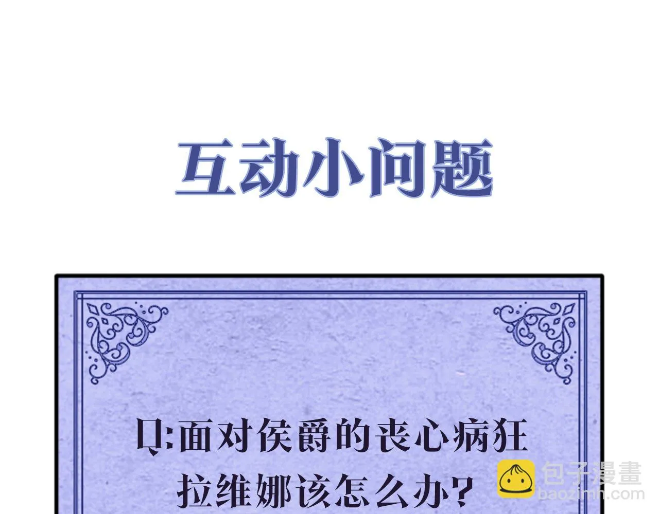 第21话要挟 第112页